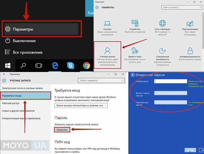 Откройте настройки безопасности Windows 10