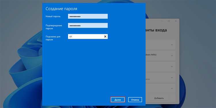 Как изменить пароль на компьютере windows 10