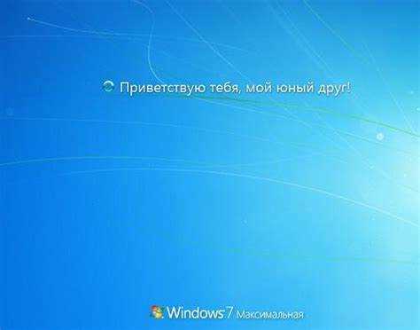 Для изменения приветствия в Windows 7 с помощью редактора реестра нужно внести изменения в системные ключи. Этот метод позволяет задать текст, который будет отображаться при входе в систему. Следуйте шагам ниже: