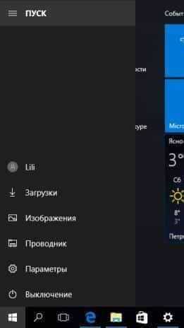 Как настроить размер плиток в меню Пуск