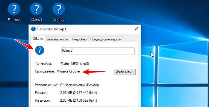 Как изменить расширение файла через проводник Windows