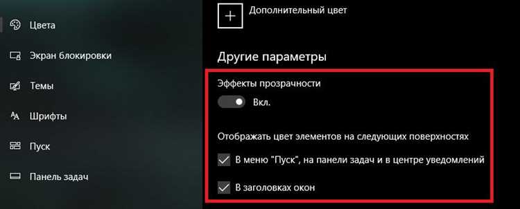 Использование режима тёмной темы для окон