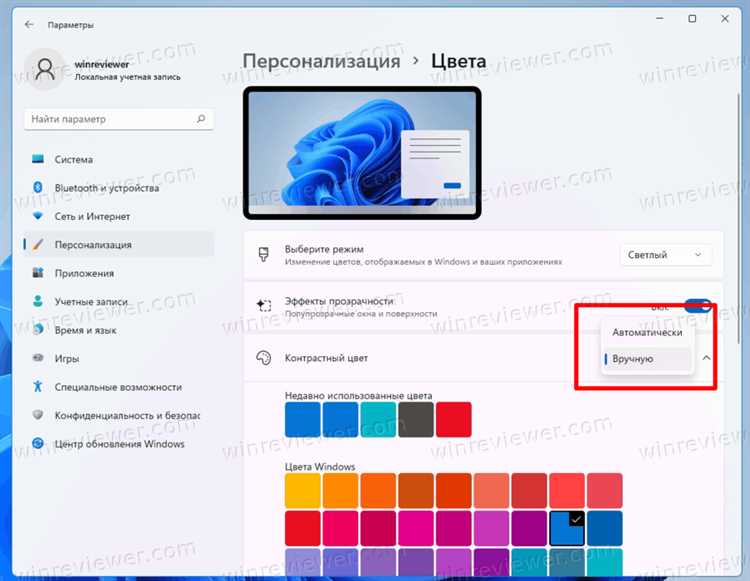 Как изменить цвет окон в windows 10