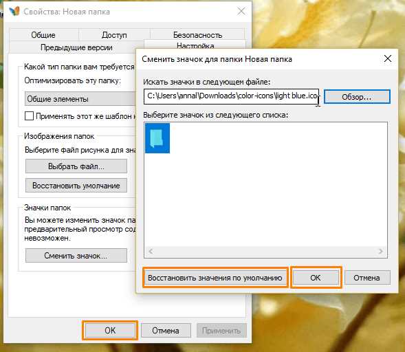 Использование системы Windows 10 для изменения цвета папок без сторонних программ