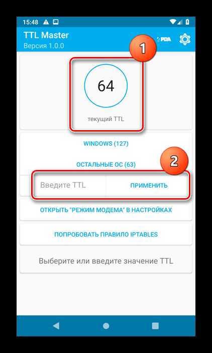 Как изменить ttl на windows 10
