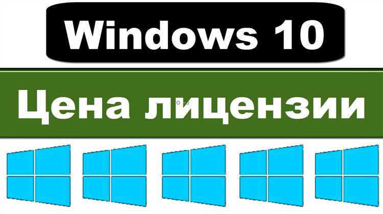 Как избежать мошенничества при покупке Windows 10 в интернете