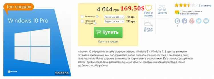 Где купить лицензию на Windows 10: официальные и альтернативные источники