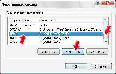 Как открыть папку temp через окно 