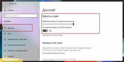 Как настроить экран на windows 10