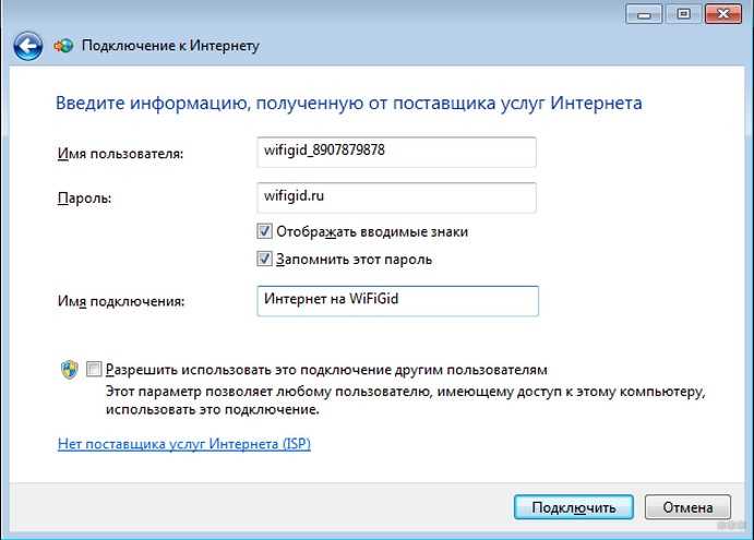 Как настроить интернет на windows 7 после переустановки
