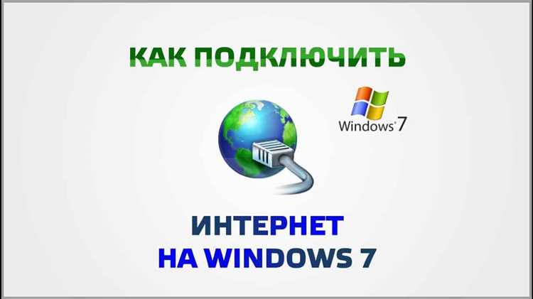 Подключение кабеля Ethernet к компьютеру