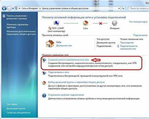 Как настроить интернет на windows 7