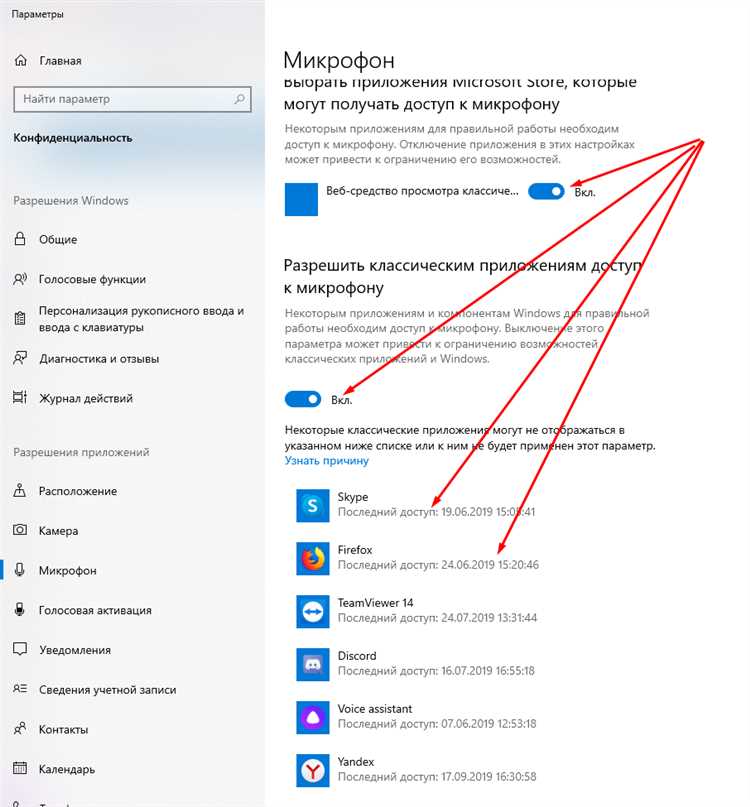 Как настроить подавление шума для микрофона
