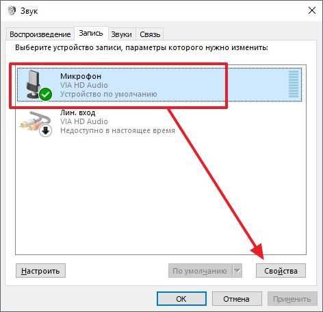 Как обновить драйверы для микрофона на Windows 10