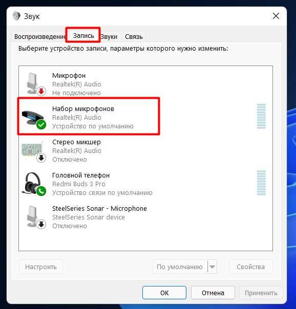 Правильная настройка микрофона в Windows 7 является ключевым шагом для обеспечения чистоты и четкости звука при записи или общении. Несмотря на то что операционная система автоматически настраивает базовые параметры микрофона, нередко возникают проблемы с качеством звука из-за неправильных настроек или помех. Для того чтобы получить лучший звук, необходимо пройти несколько этапов настройки и учесть особенности аппаратных средств.