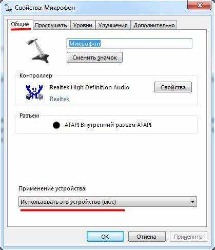 Как настроить устройство записи в панели управления звуком