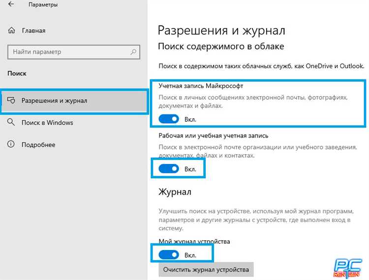 Как включить или отключить поиск в меню 