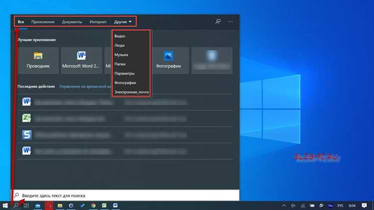 Как настроить поиск в windows 10