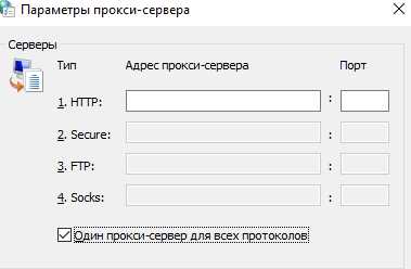 Как настроить прокси сервер на windows 10