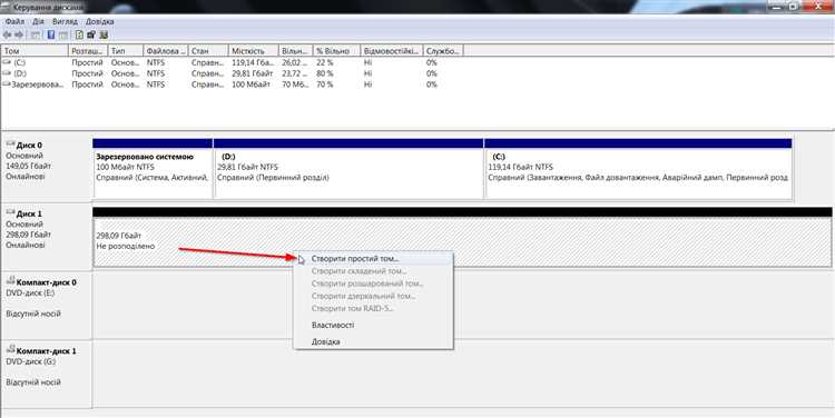 Как объединить диски в windows 7