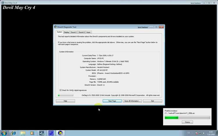 Проверка текущей версии DirectX на вашем ПК