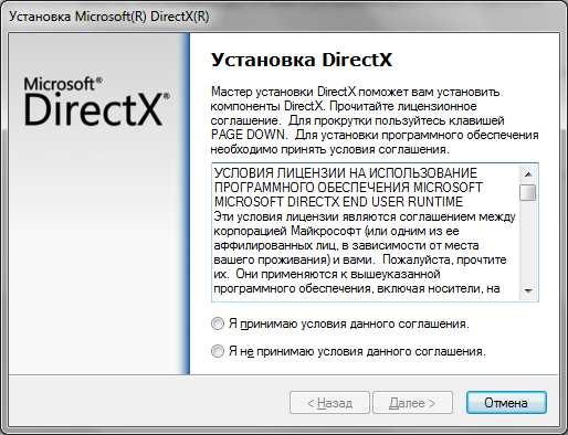 Как обновить directx 11 для windows 7