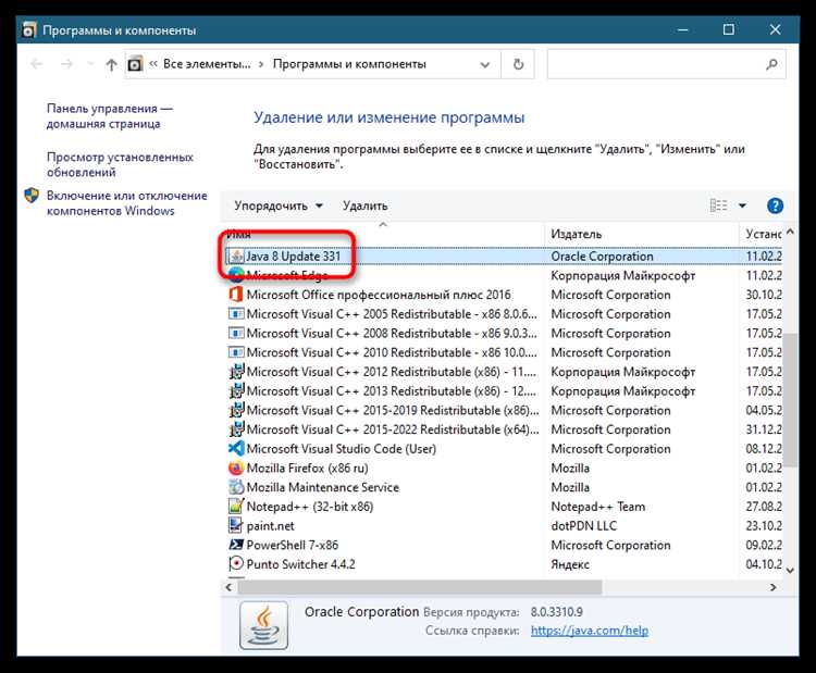 Проверка успешности обновления Java на Windows 10