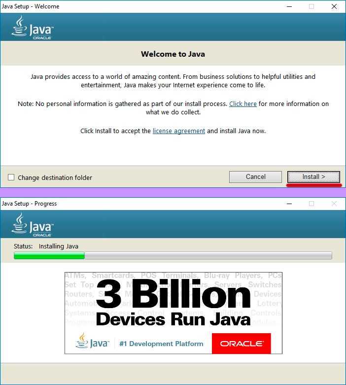 Как обновить java на windows 10