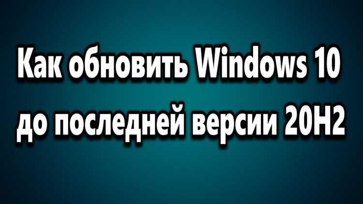 Использование Центра обновлений Windows для установки обновлений