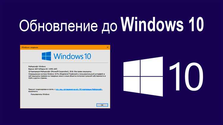 Как обновить windows 10