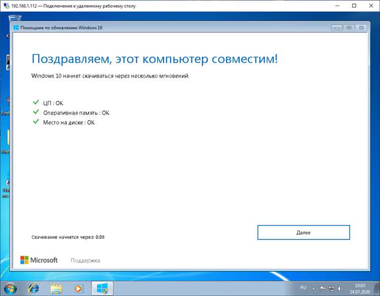 Как обновить windows 7 до windows 10