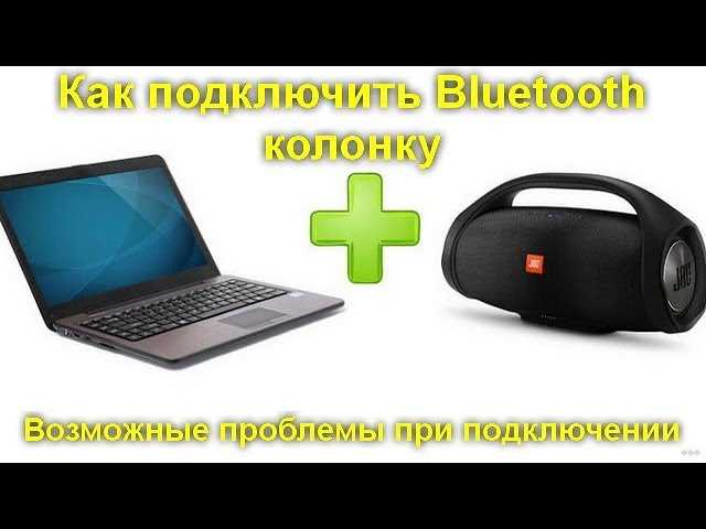 Подключение колонок и наушников через стандартные порты