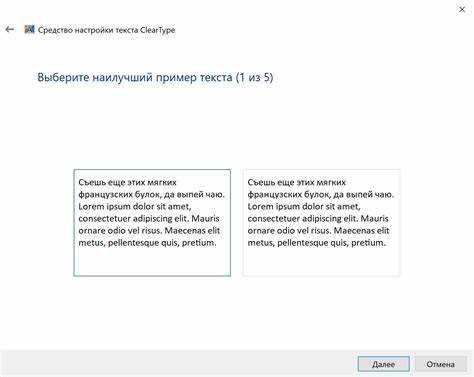 Использование встроенного средства калибровки экрана в Windows 10
