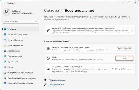 Что делать, если функция отката недоступна в настройках