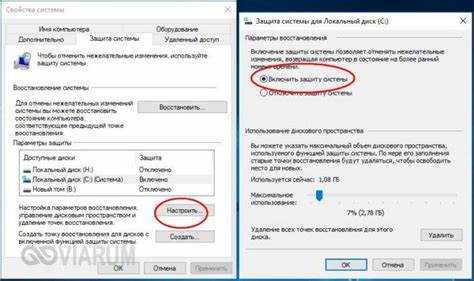 Использование функции отката через настройки Windows 10