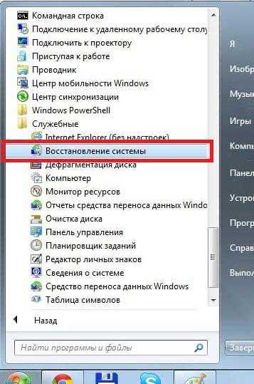 Что делать, если восстановление системы завершилось с ошибками