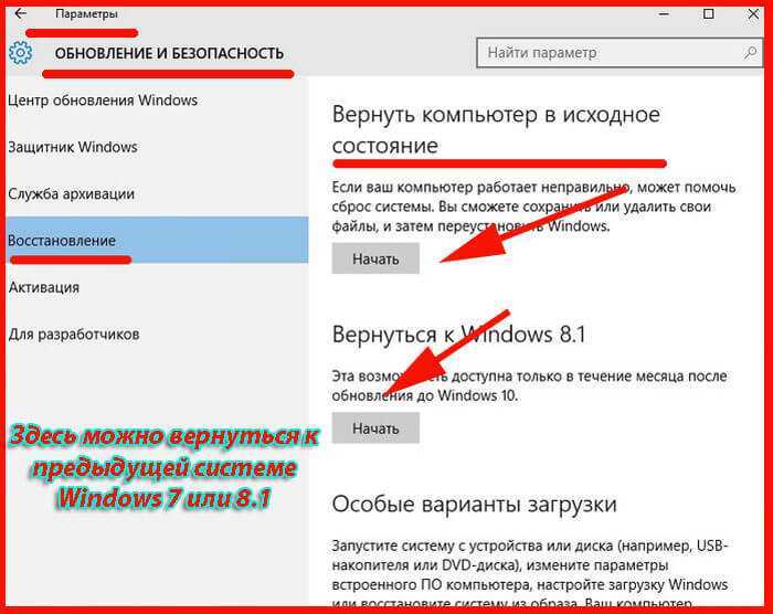 Что делать, если точка восстановления недоступна