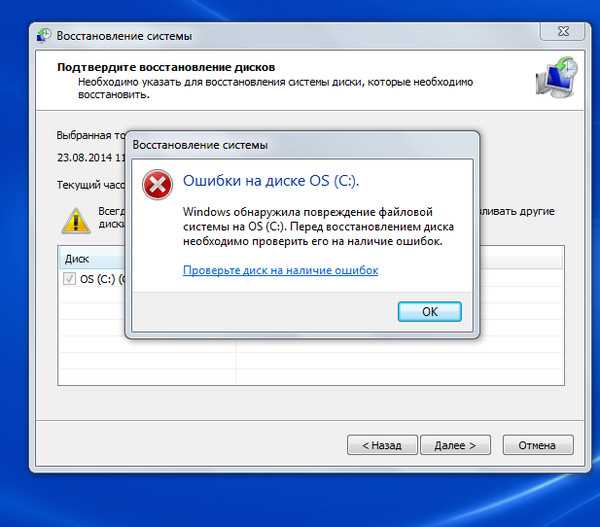 Как откатить систему назад windows 7