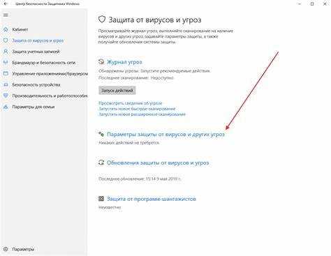 Проблемы с отключением брандмауэра и их решения