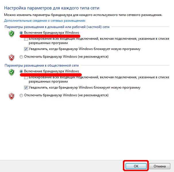Шаг 4: Проверка статуса брандмауэра после изменений