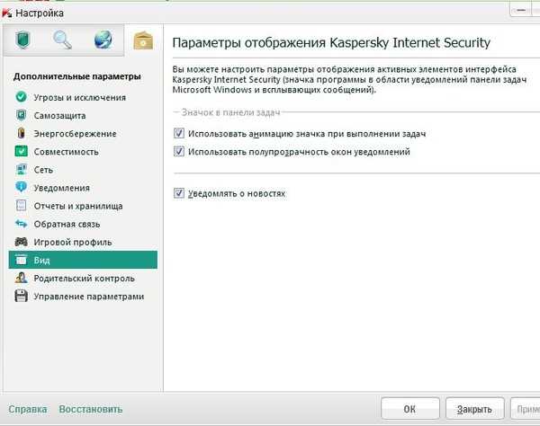 Как временно выключить защиту от программ-вымогателей