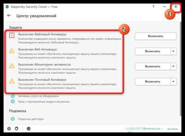 Пошаговое отключение защиты в Касперском через интерфейс
