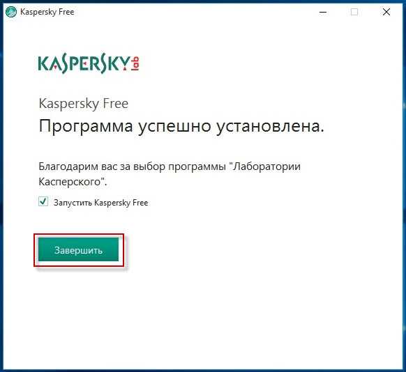 Какие риски несет временное отключение антивируса Касперского