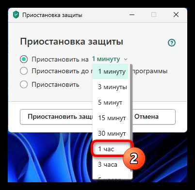 Временная приостановка обновлений базы данных антивируса