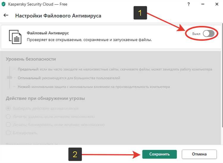 Как приостановить антивирусные проверки без выхода из программы
