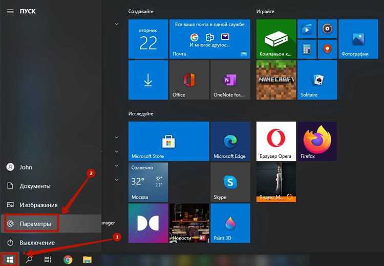 Как настроить уведомления о новостях MSN в Windows 10