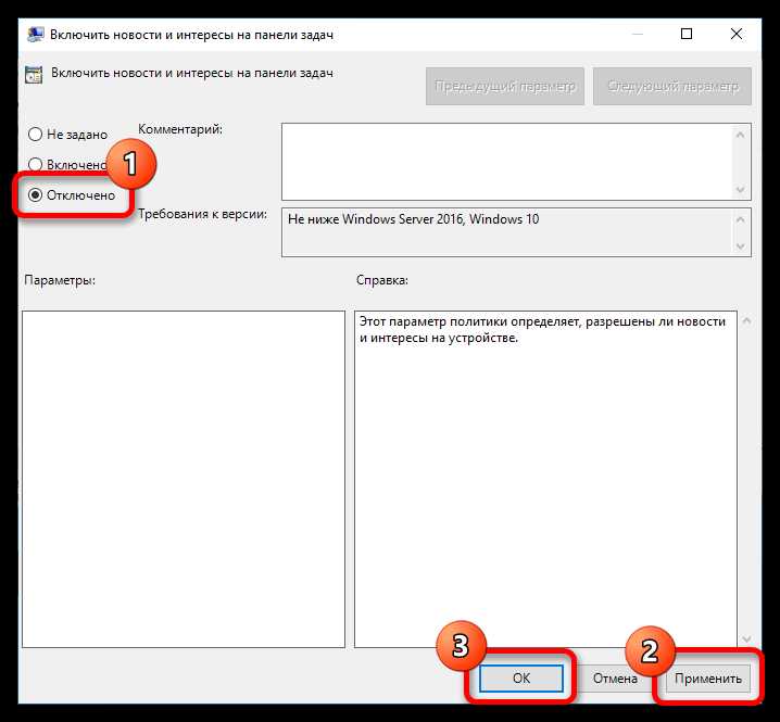 Отключение новостей MSN через меню настроек Windows
