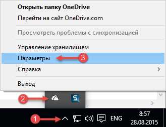 Полное удаление OneDrive из системы через 