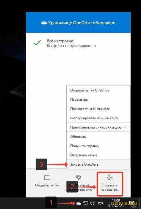 Удаление OneDrive с помощью командной строки