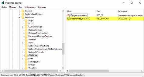 Как отключить OneDrive через редактор локальных групповых политик